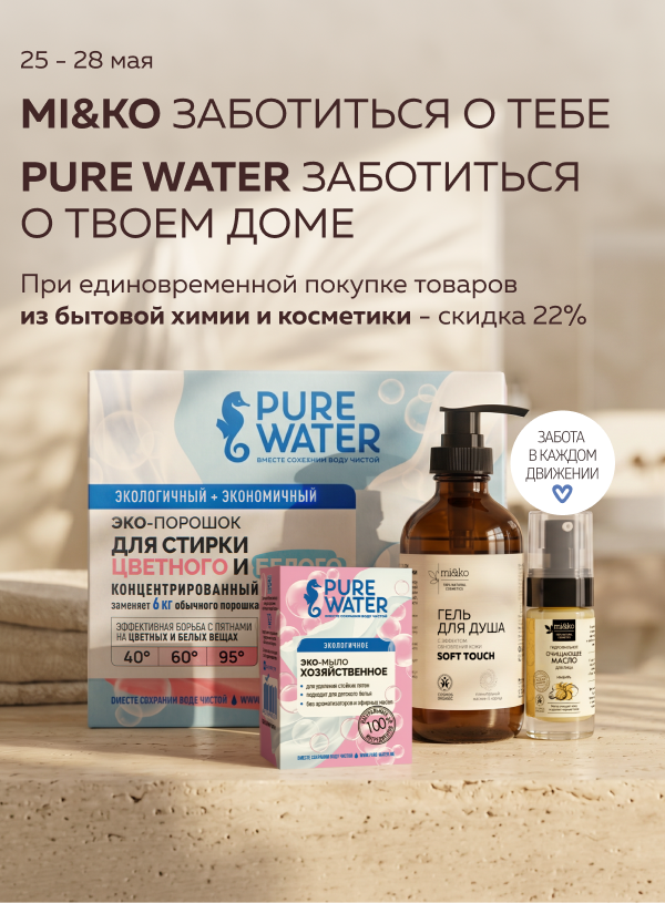 Акция Апрель