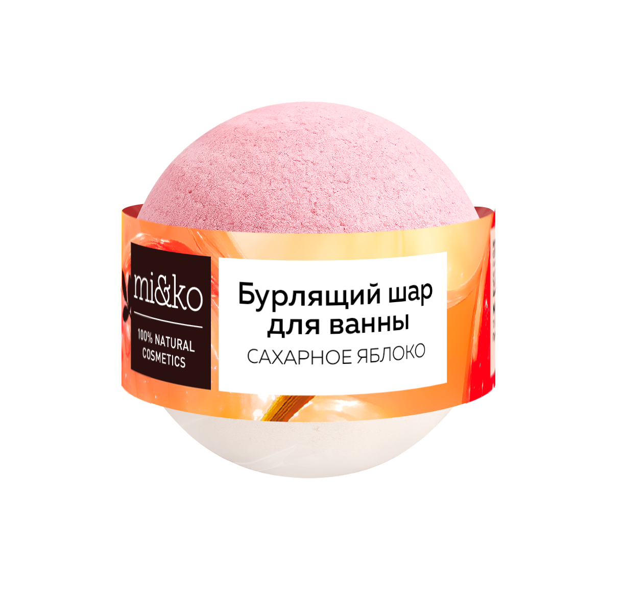 Бурлящий шар для ванны Сахарное яблоко 200 г
